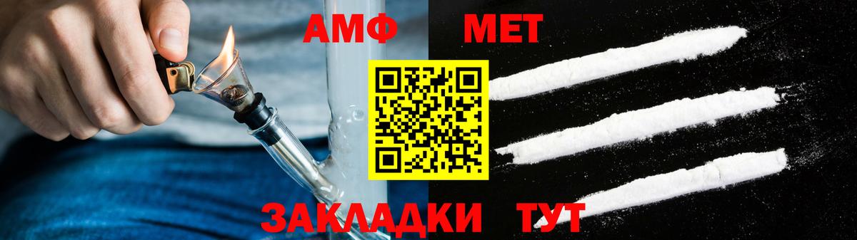 Балахна  АМФЕТАМИН  Вход с VPN  Амфетамин Premium 