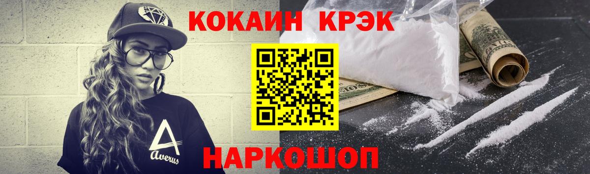 Cocaine  Вход с VPN  COCAIN 97%  Балахна  Cocaine VHQ 