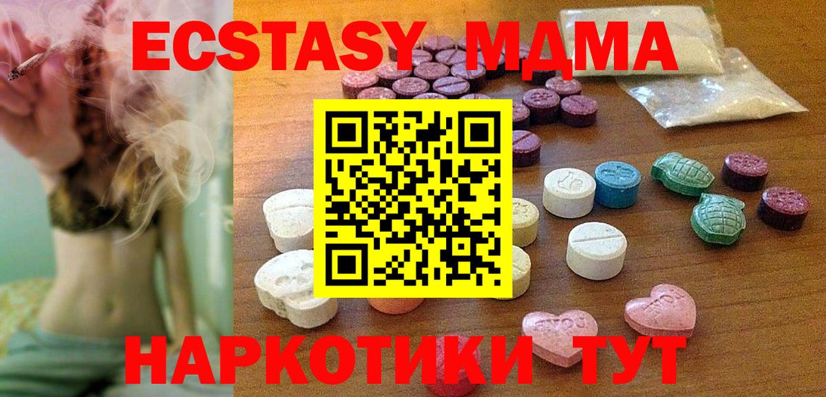 цены   ЭКСТАЗИ Philipp Plein  ЭКСТАЗИ XTC  Вход с VPN  blacksprut ONION  ЭКСТАЗИ  Балахна 