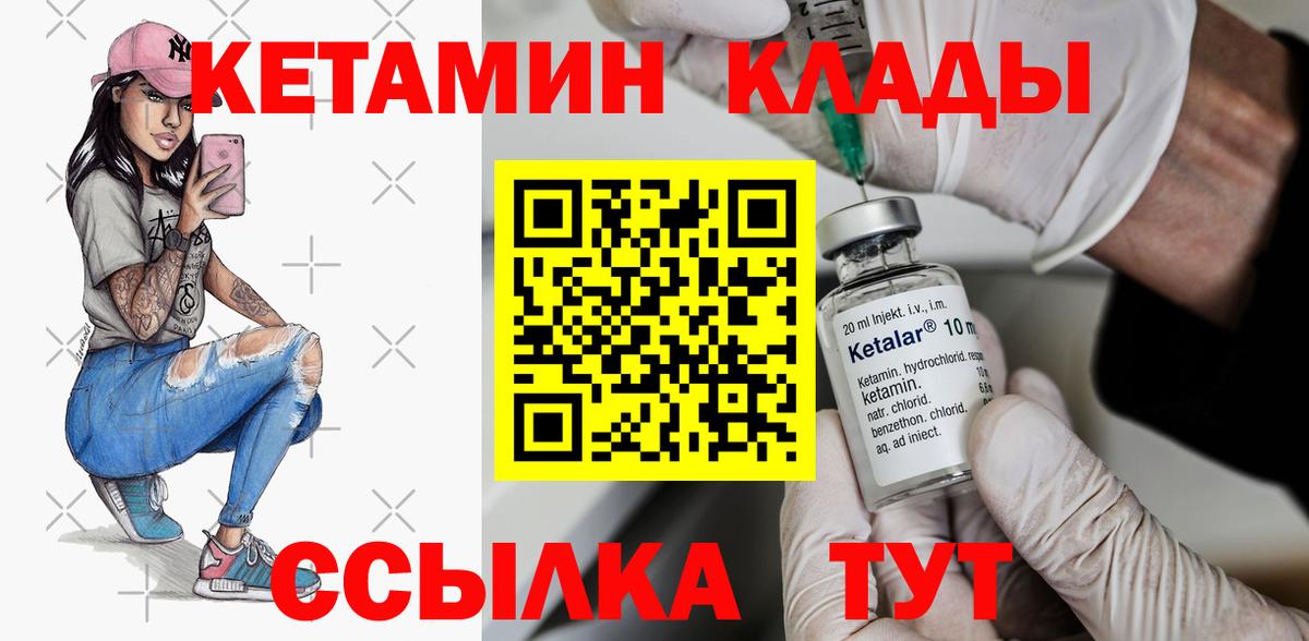 Балахна  КЕТАМИН VHQ  kraken зеркало  Вход с VPN 