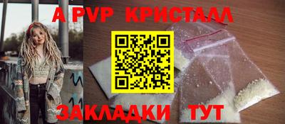 прущие крисы Апрелевка