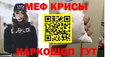 мефедрон Аргун