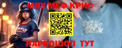 мефедрон Аргун