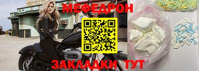 мефедрон Аргун
