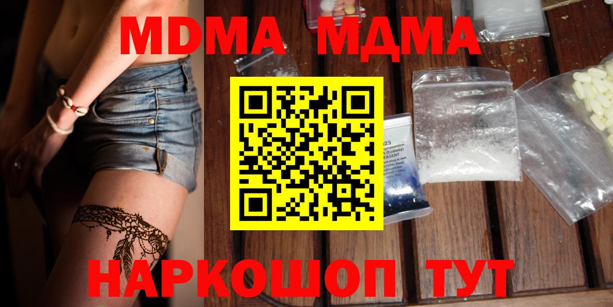 MDMA crystal  МДМА кристаллы  MDMA  Балахна  Вход с VPN 