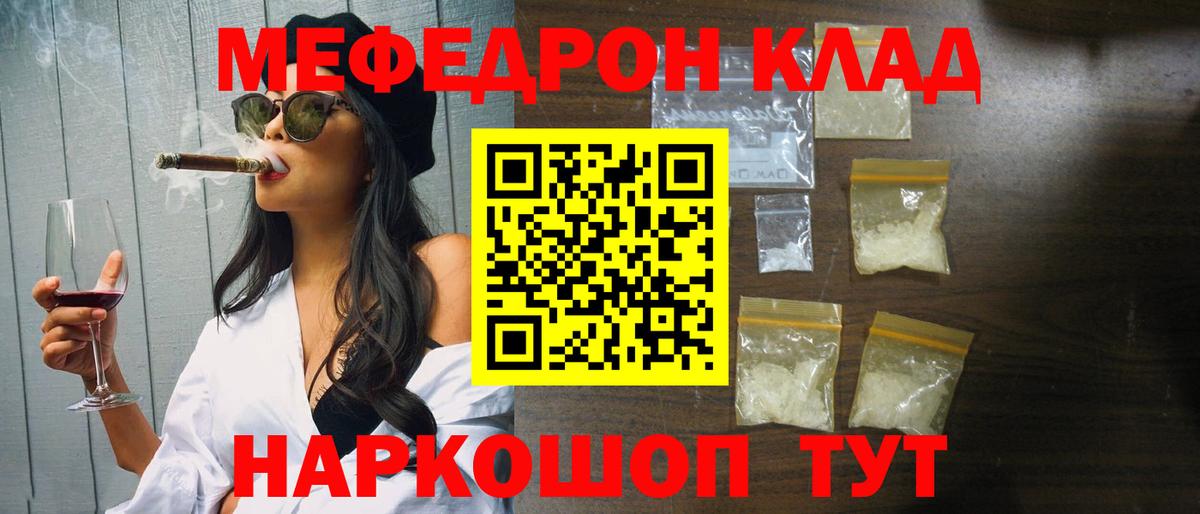 Мефедрон кристаллы Балахна