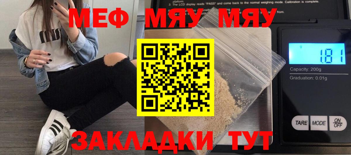 Меф 4 MMC  Мефедрон  Балахна  МЯУ-МЯУ мяу мяу  Вход с VPN 