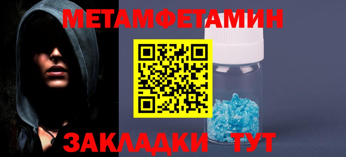 МЕТАМФЕТАМИН витя  Вход с VPN  Балахна 